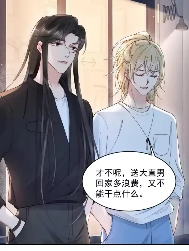 彩虹琥珀_h 020 小孩子才老吃糖 第6页