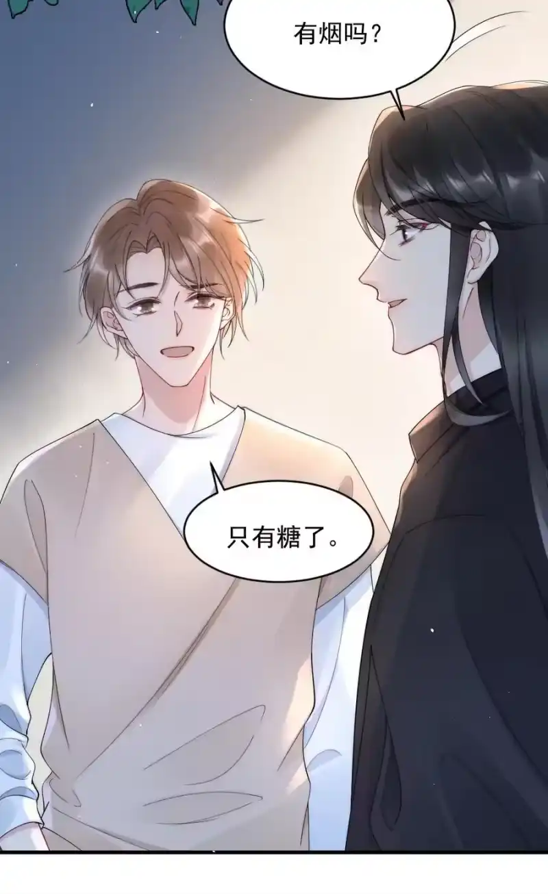 彩虹琥珀_h 020 小孩子才老吃糖 第8页