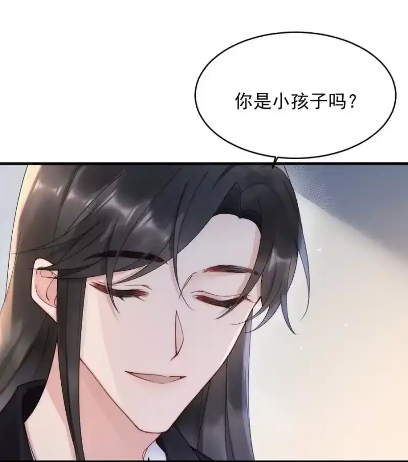 彩虹琥珀_h 020 小孩子才老吃糖 第9页
