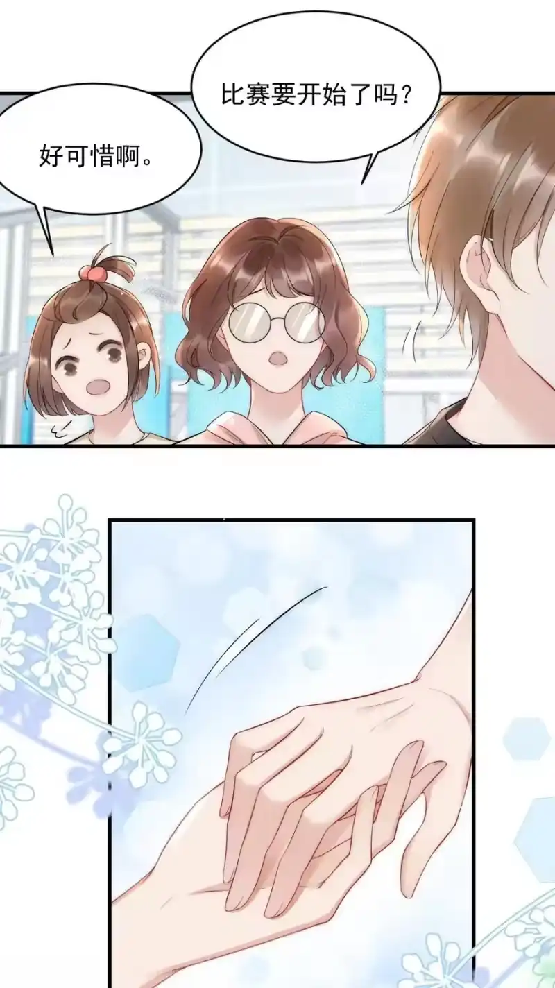 彩虹琥珀_h 021 你别动，我想尝尝味道 第11页
