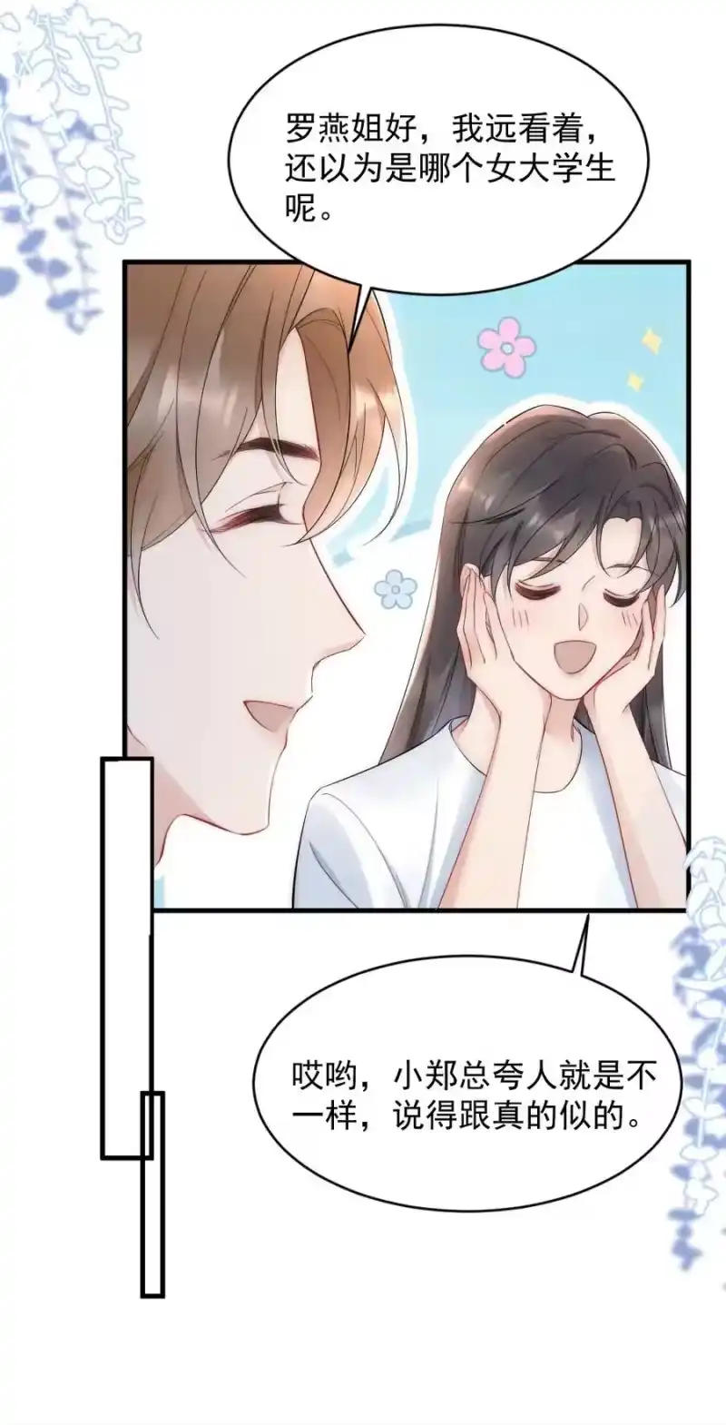 彩虹琥珀_h 021 你别动，我想尝尝味道 第15页
