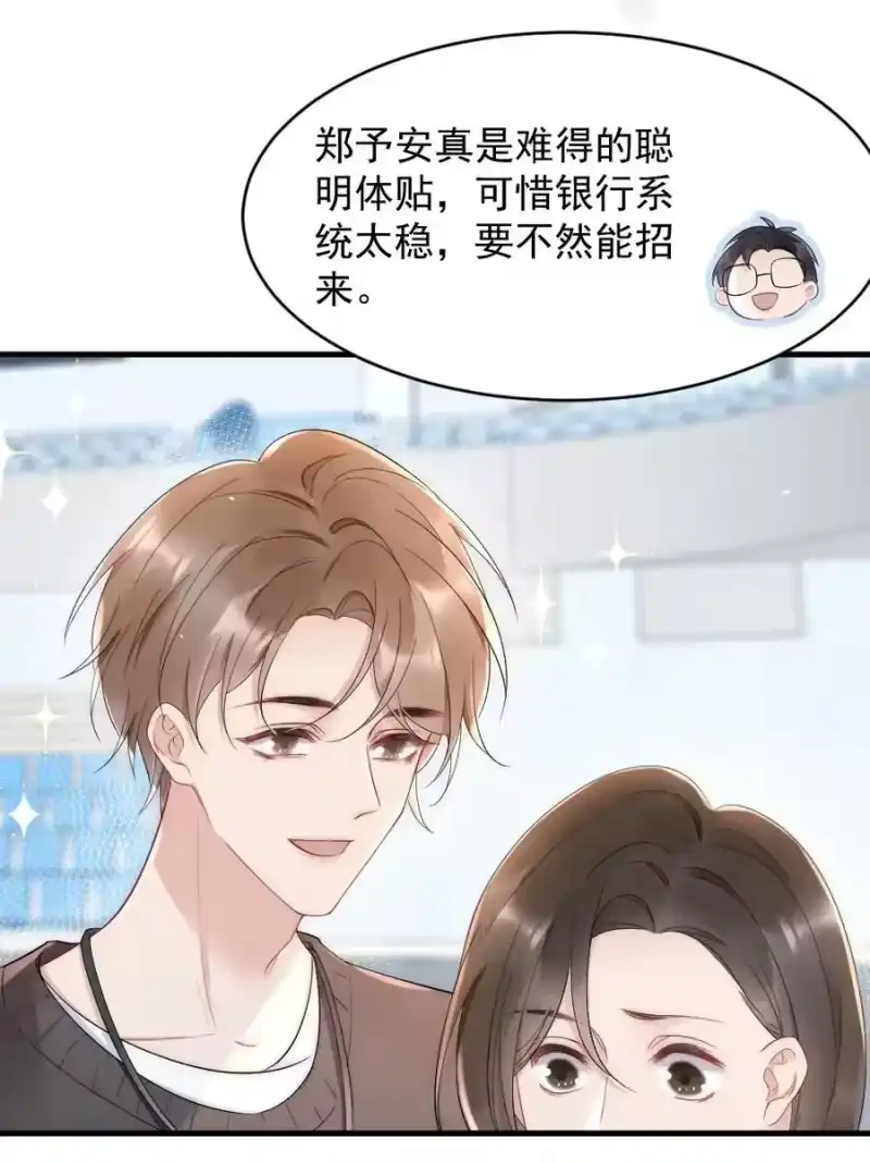 彩虹琥珀_h 021 你别动，我想尝尝味道 第17页