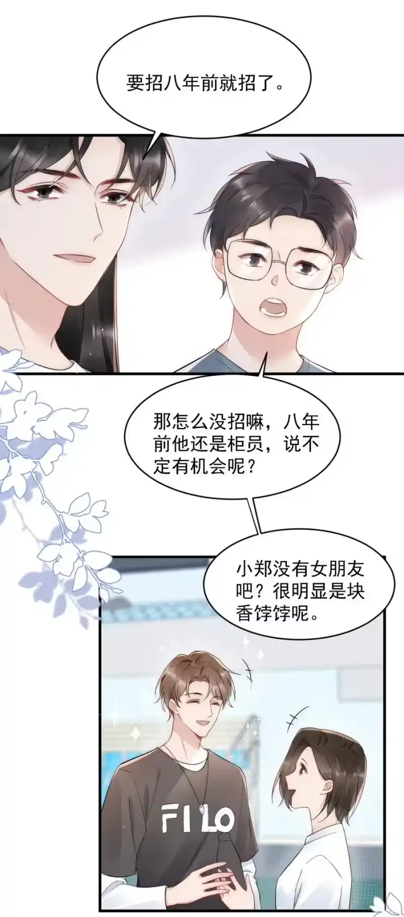 彩虹琥珀_h 021 你别动，我想尝尝味道 第18页