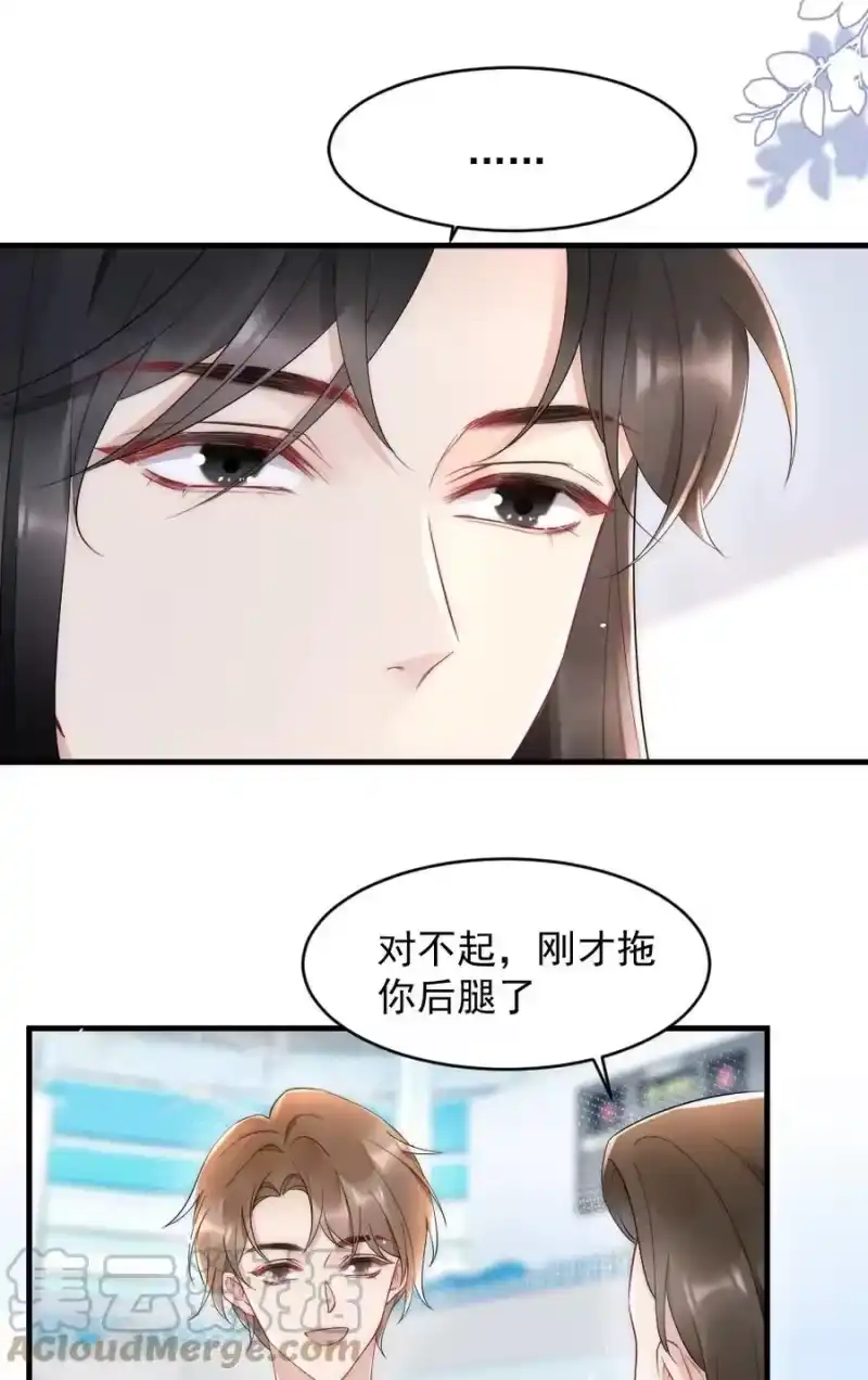 彩虹琥珀_h 021 你别动，我想尝尝味道 第19页
