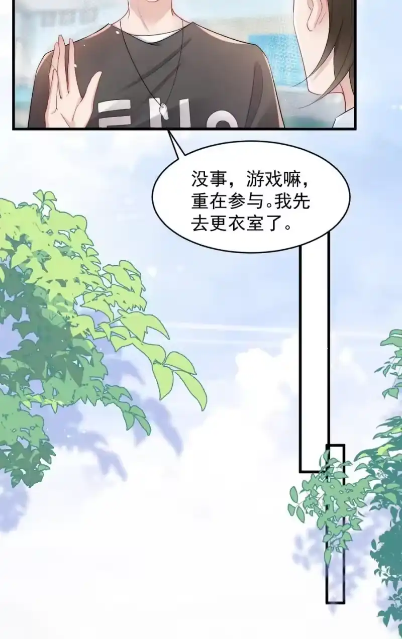 彩虹琥珀_h 021 你别动，我想尝尝味道 第20页