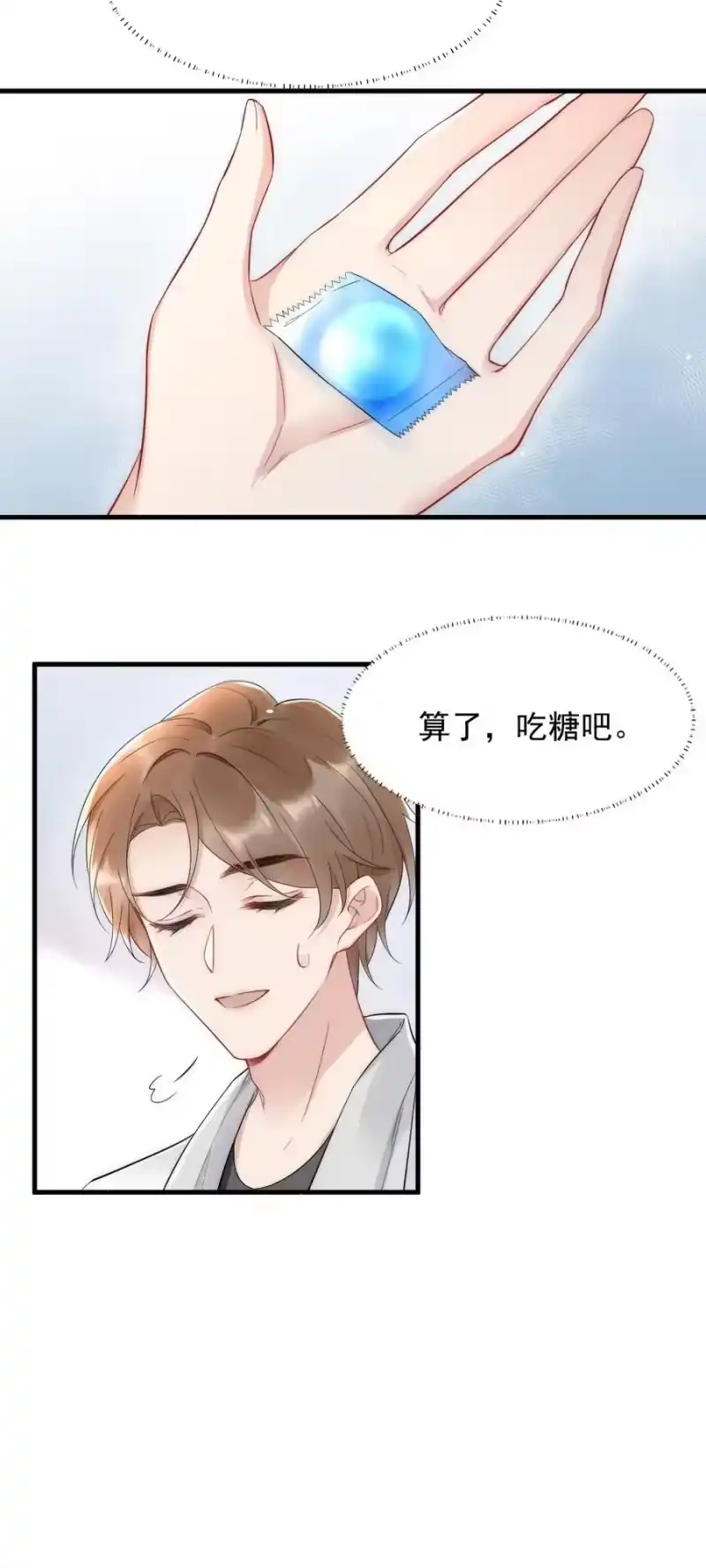 彩虹琥珀_h 021 你别动，我想尝尝味道 第23页