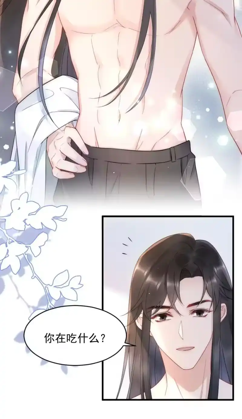 彩虹琥珀_h 021 你别动，我想尝尝味道 第26页