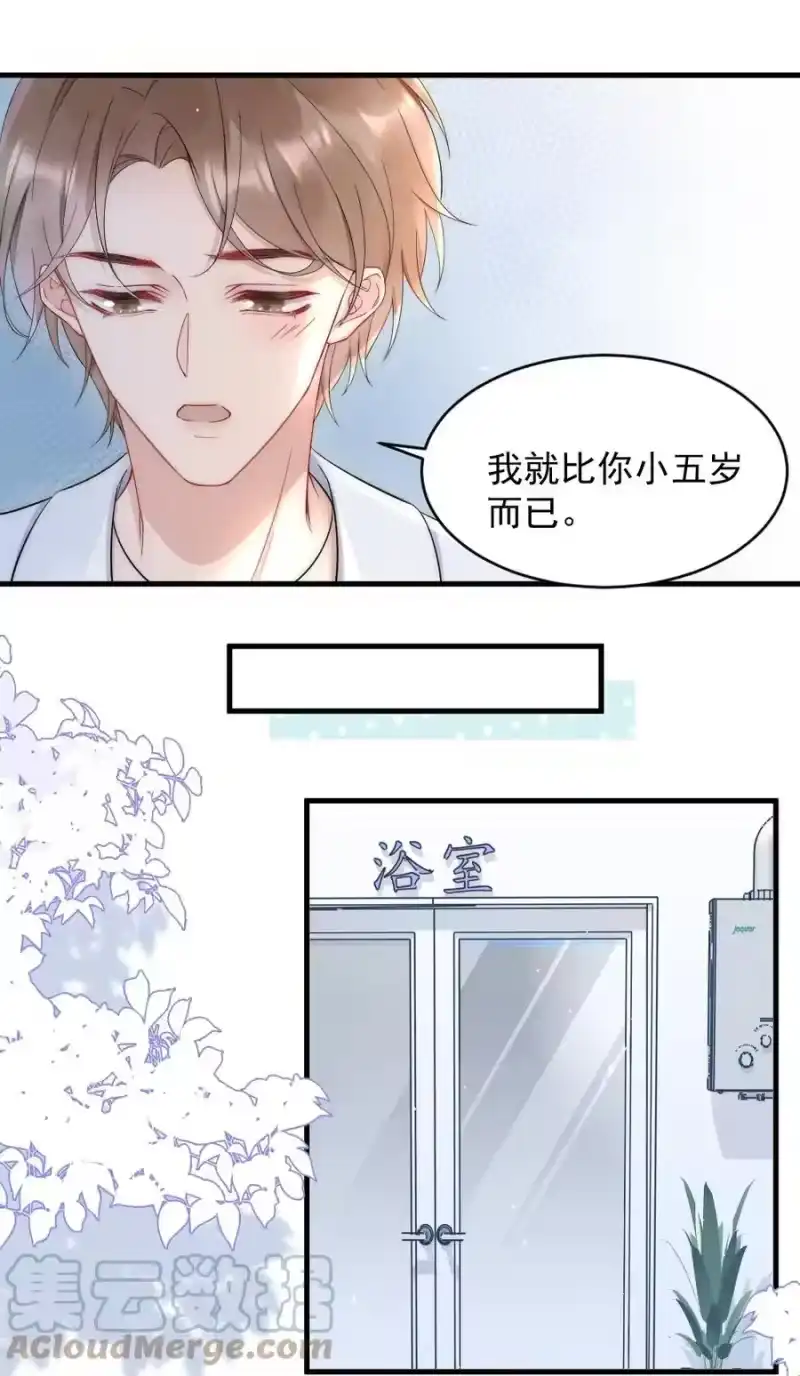 彩虹琥珀_h 021 你别动，我想尝尝味道 第28页