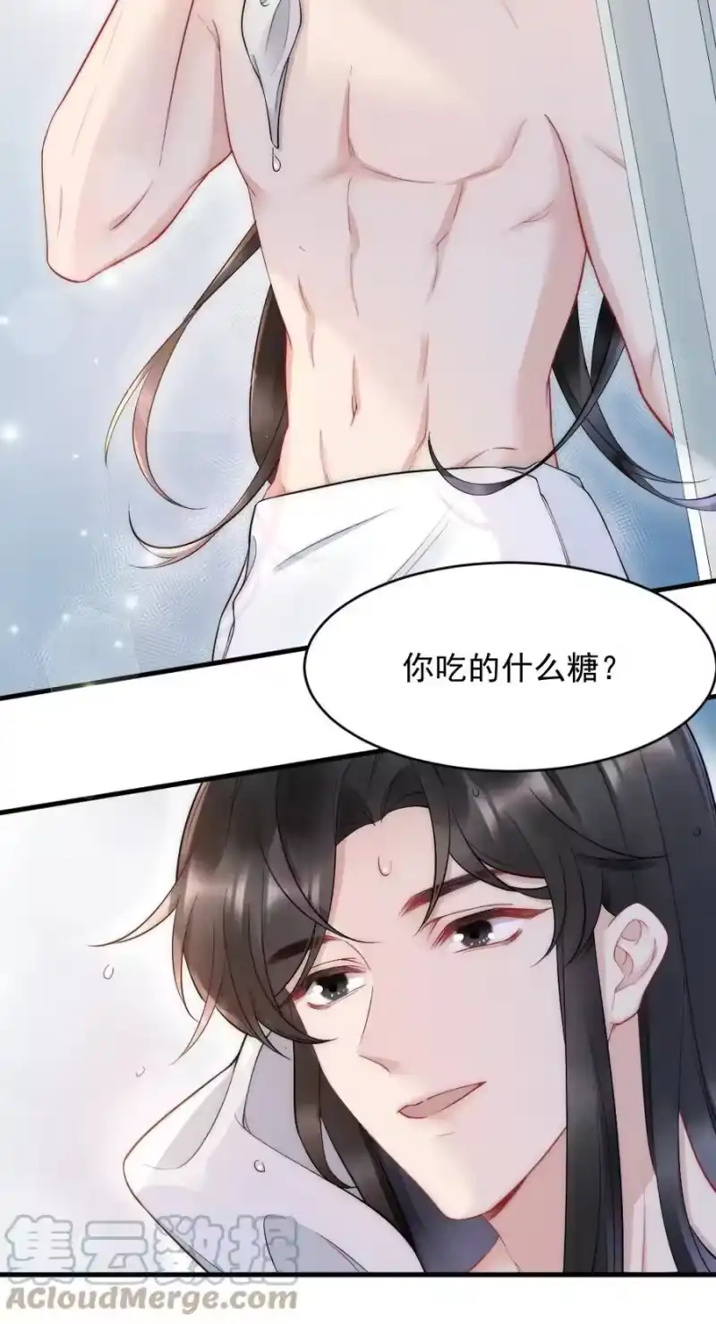 彩虹琥珀_h 021 你别动，我想尝尝味道 第31页