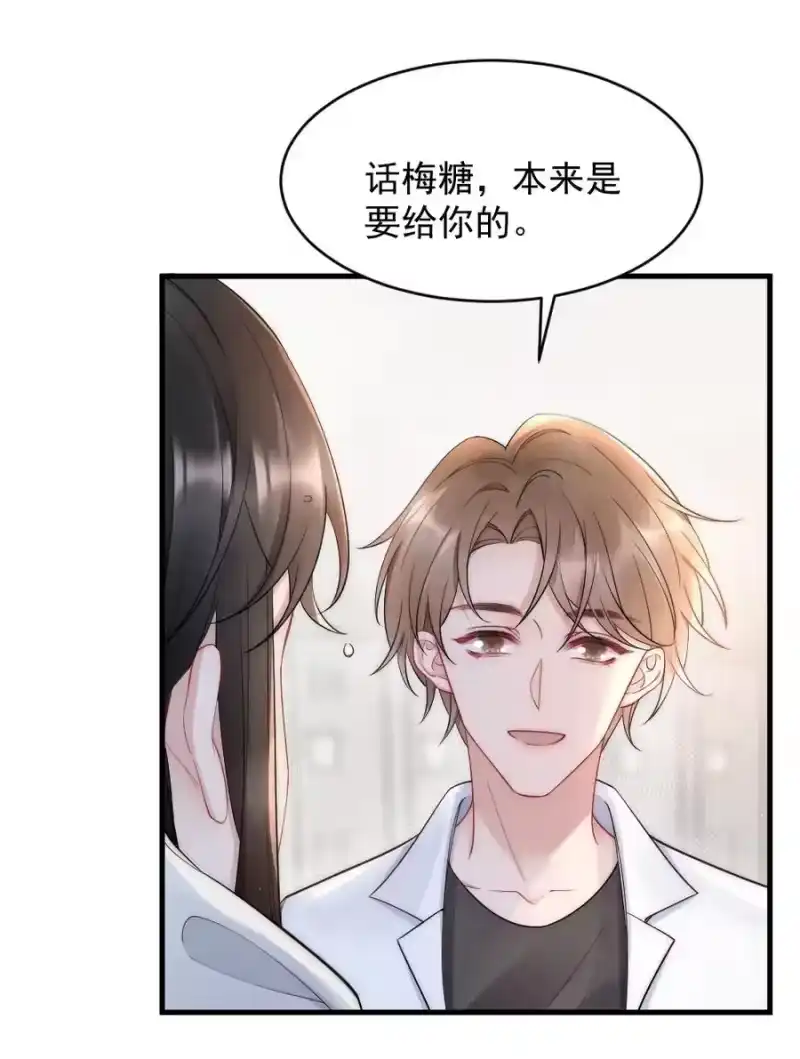 彩虹琥珀_h 021 你别动，我想尝尝味道 第32页