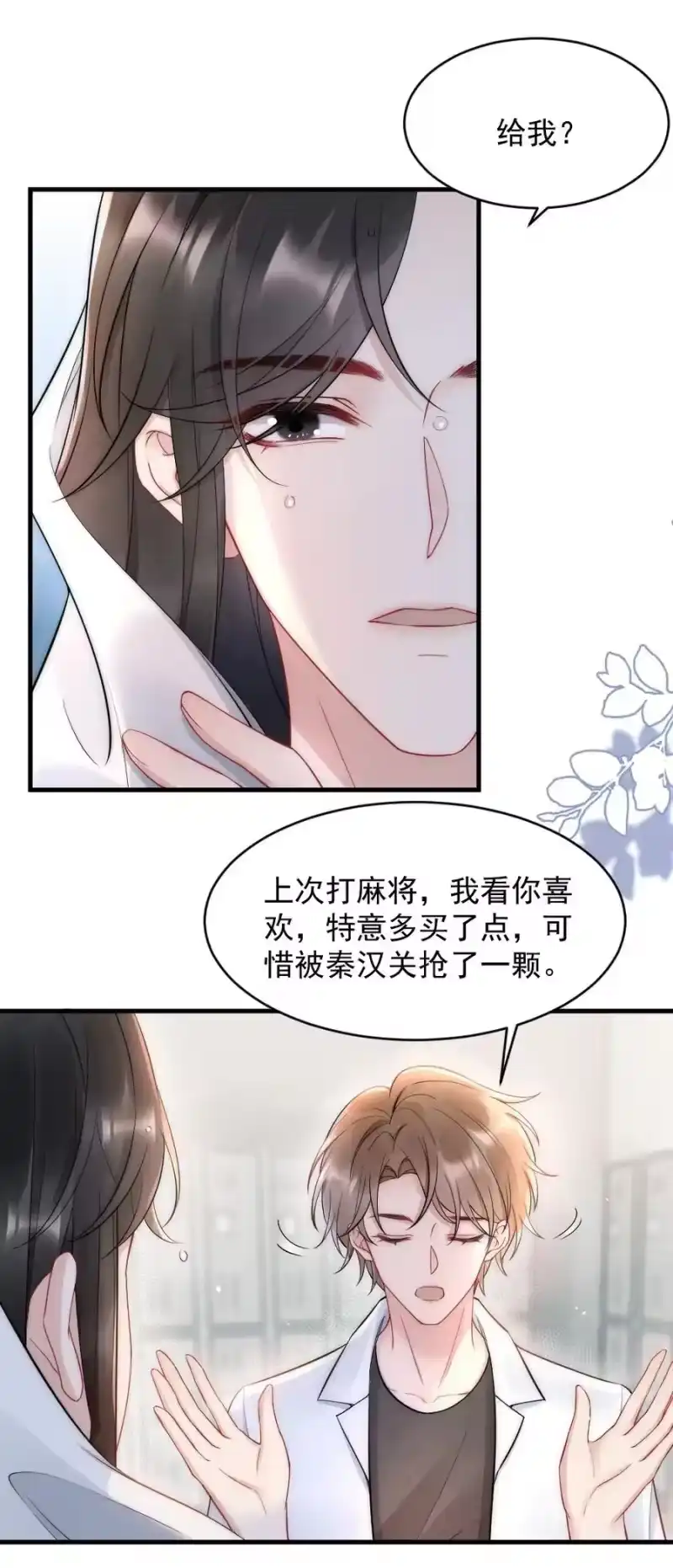 彩虹琥珀_h 021 你别动，我想尝尝味道 第33页