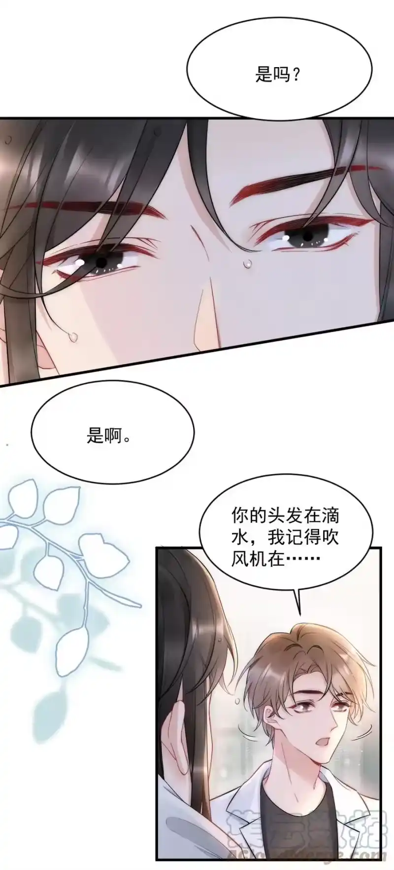 彩虹琥珀_h 021 你别动，我想尝尝味道 第34页