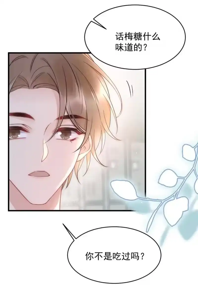 彩虹琥珀_h 021 你别动，我想尝尝味道 第35页
