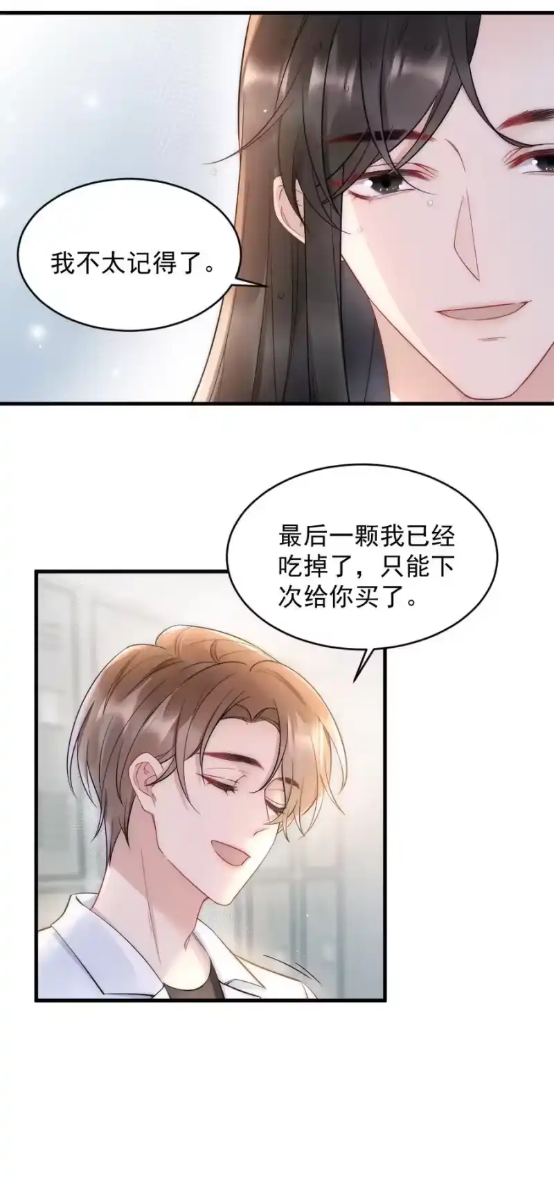 彩虹琥珀_h 021 你别动，我想尝尝味道 第36页