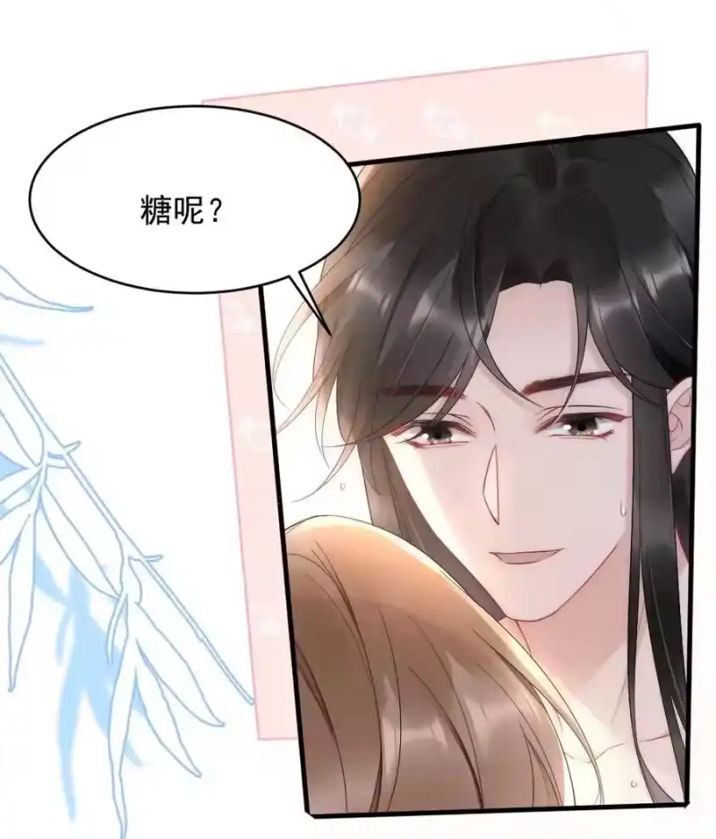 彩虹琥珀_h 021 你别动，我想尝尝味道 第44页