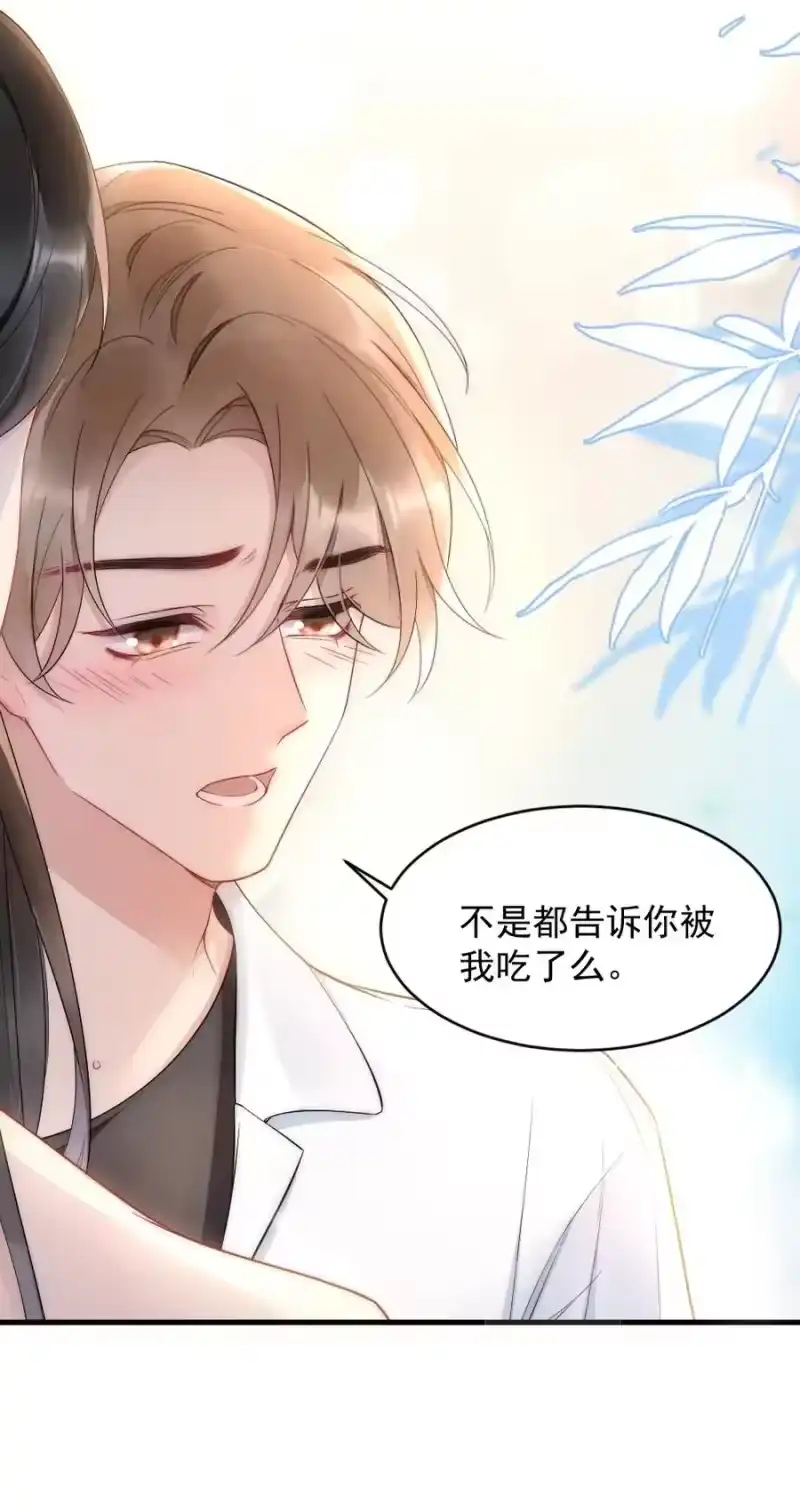 彩虹琥珀_h 021 你别动，我想尝尝味道 第45页
