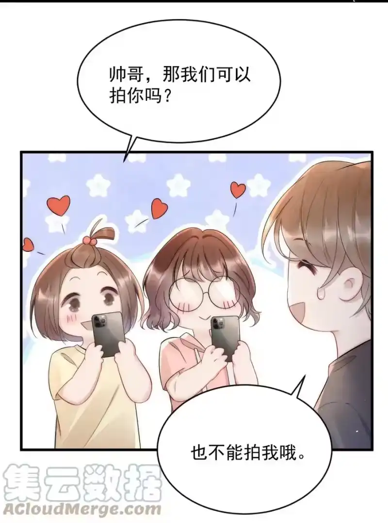 彩虹琥珀_h 021 你别动，我想尝尝味道 第7页