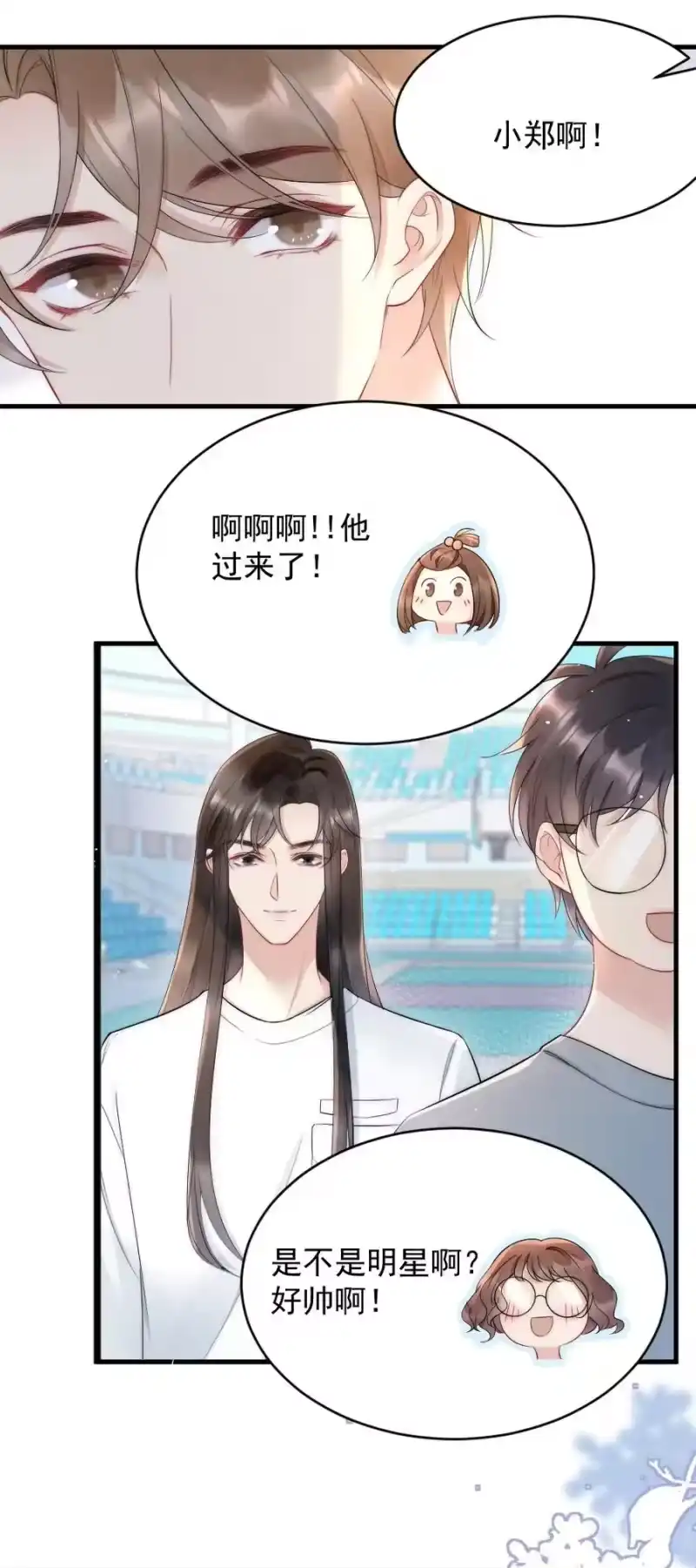 彩虹琥珀_h 021 你别动，我想尝尝味道 第8页