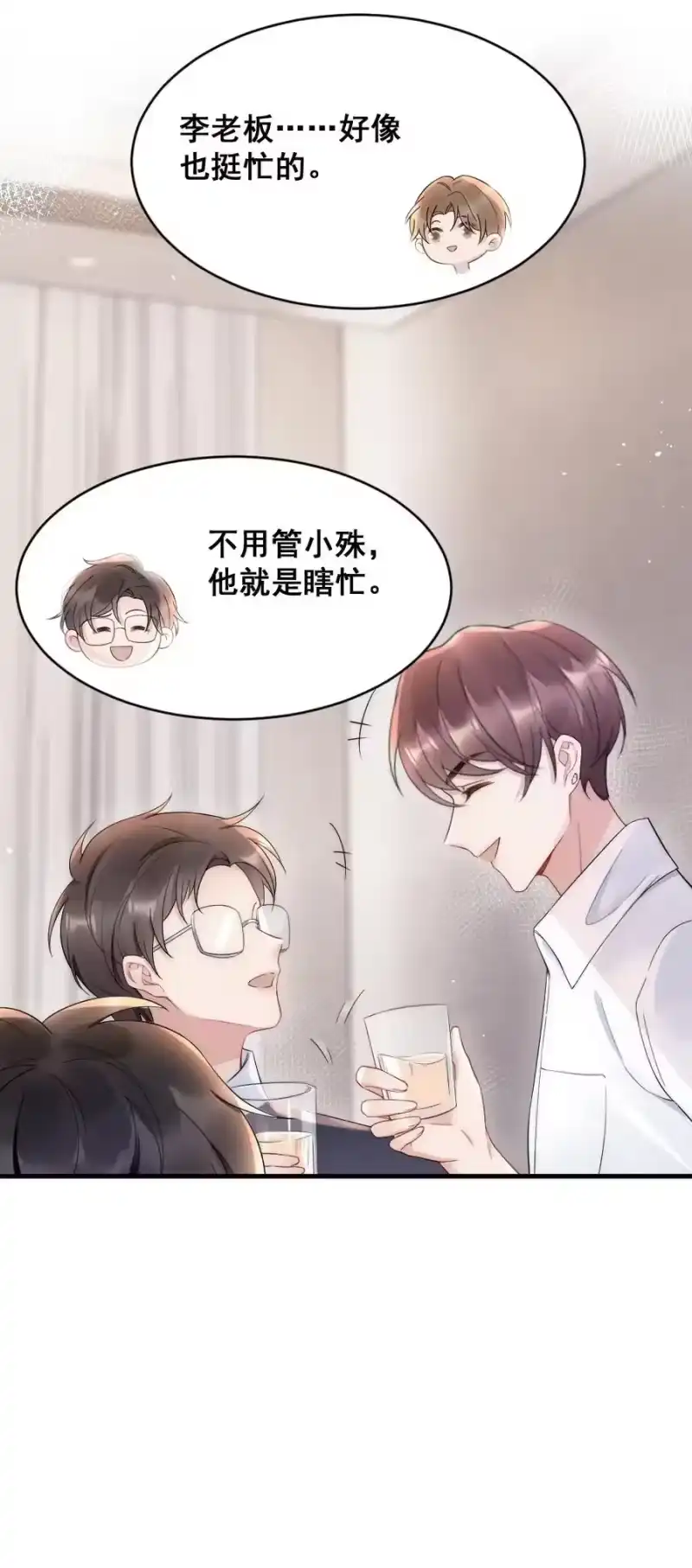 彩虹琥珀_h 022 晚安，早点睡。 第11页