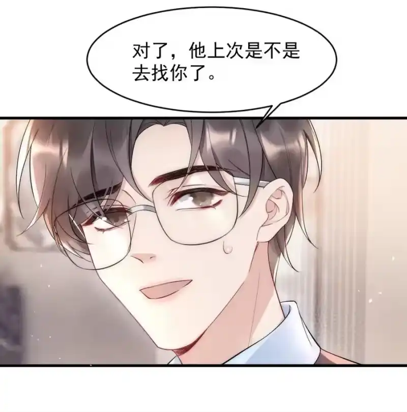 彩虹琥珀_h 022 晚安，早点睡。 第12页