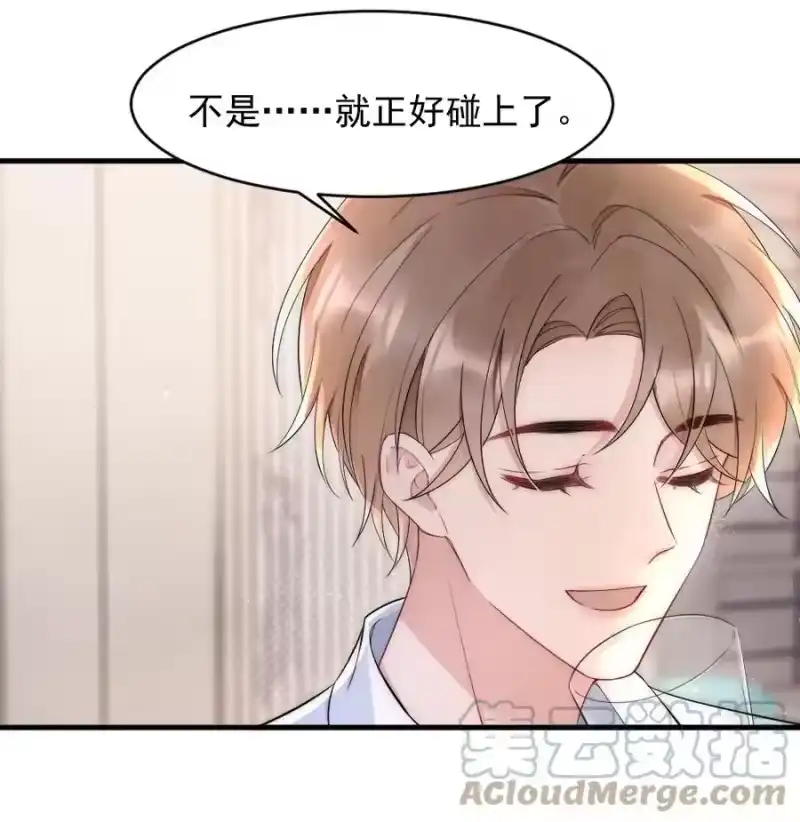 彩虹琥珀_h 022 晚安，早点睡。 第13页
