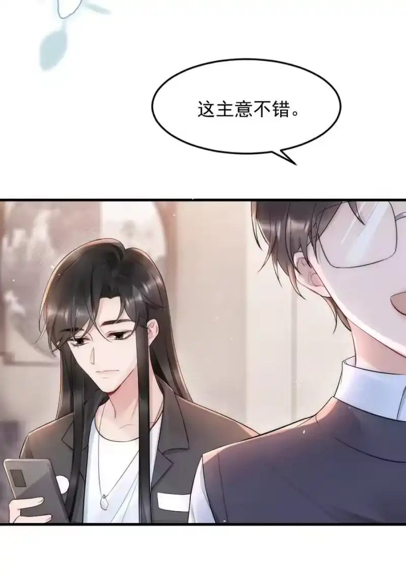 彩虹琥珀_h 022 晚安，早点睡。 第15页