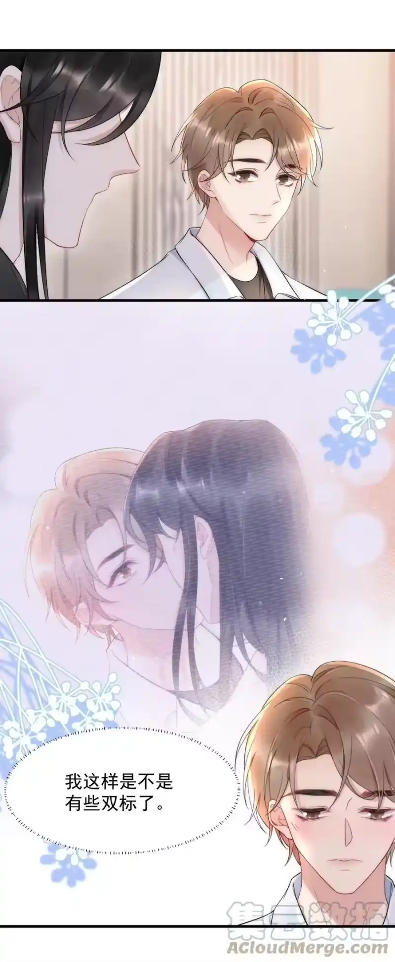 彩虹琥珀_h 022 晚安，早点睡。 第16页