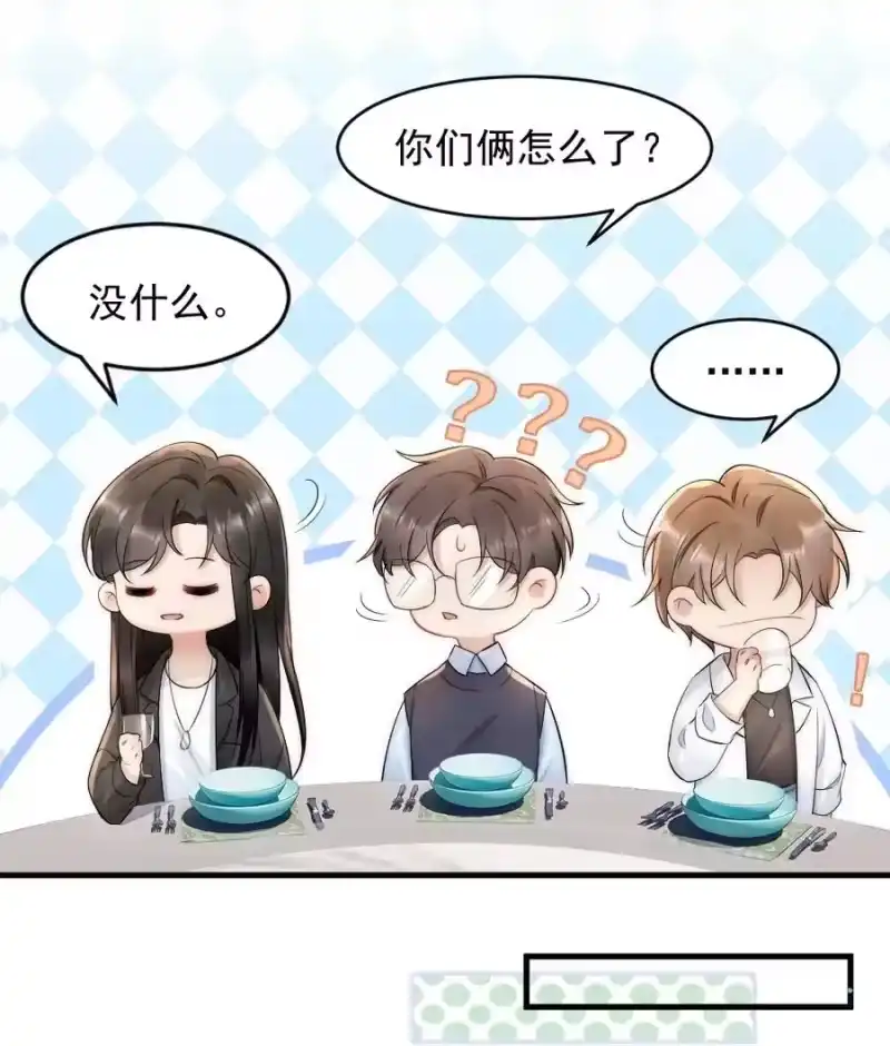 彩虹琥珀_h 022 晚安，早点睡。 第20页