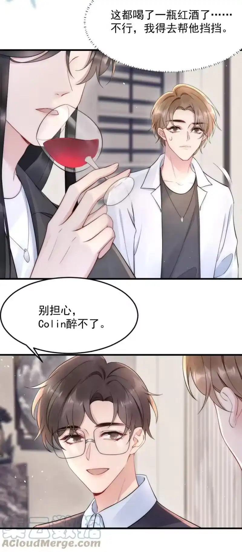 彩虹琥珀_h 022 晚安，早点睡。 第22页