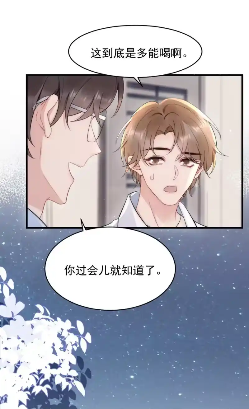 彩虹琥珀_h 022 晚安，早点睡。 第23页