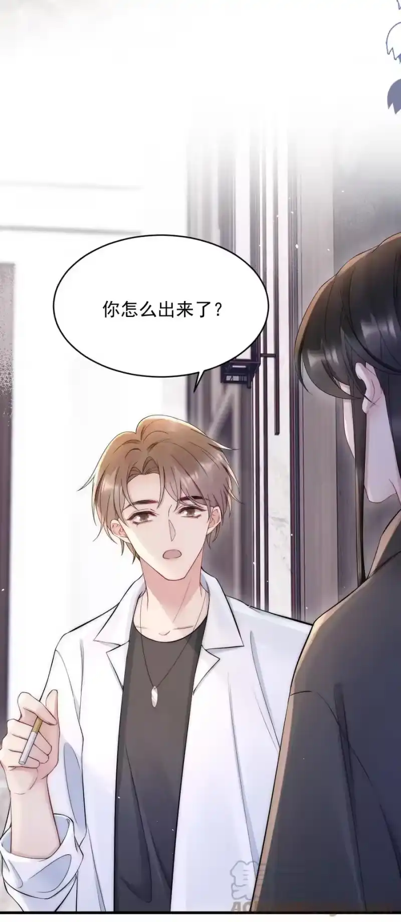 彩虹琥珀_h 022 晚安，早点睡。 第25页