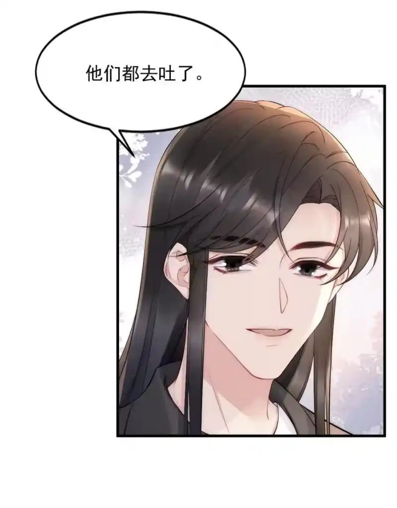 彩虹琥珀_h 022 晚安，早点睡。 第26页
