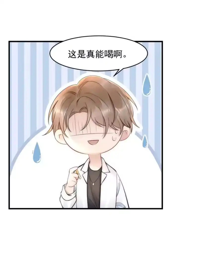 彩虹琥珀_h 022 晚安，早点睡。 第27页