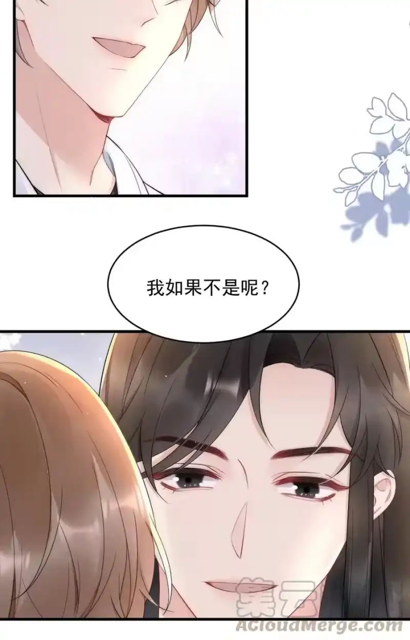 彩虹琥珀_h 022 晚安，早点睡。 第31页