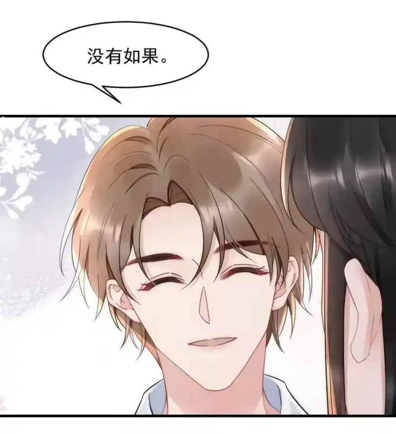 彩虹琥珀_h 022 晚安，早点睡。 第32页
