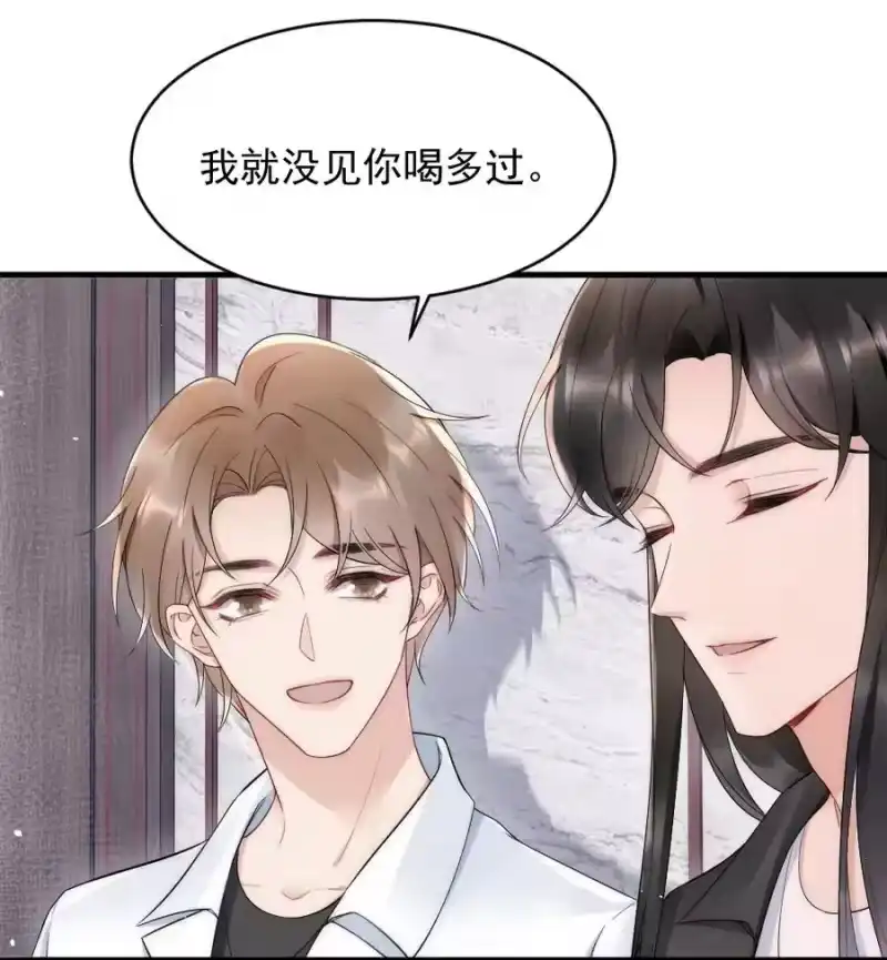 彩虹琥珀_h 022 晚安，早点睡。 第39页