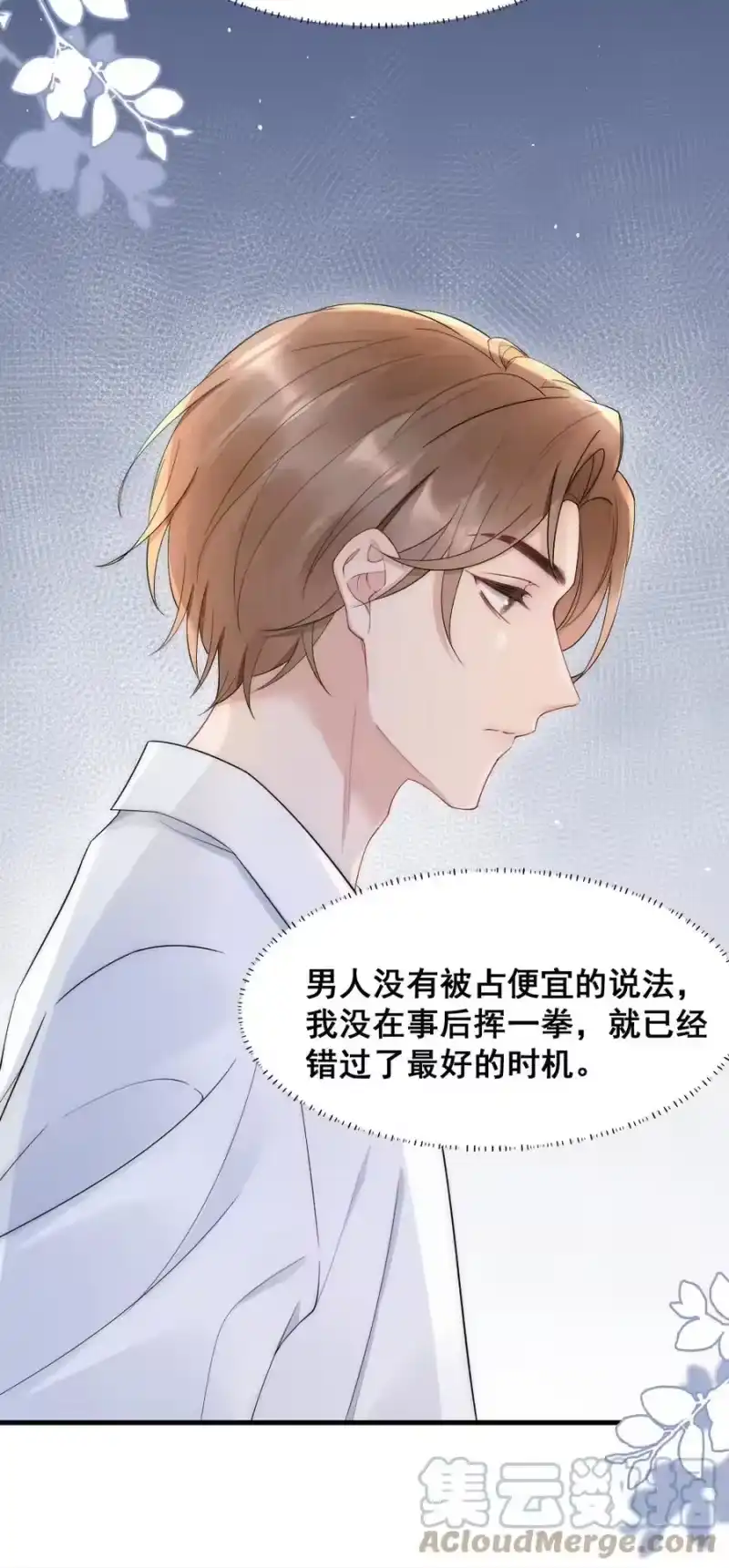彩虹琥珀_h 022 晚安，早点睡。 第4页