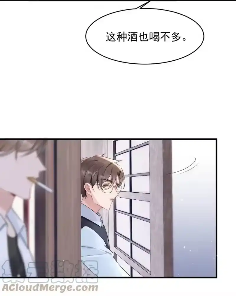 彩虹琥珀_h 022 晚安，早点睡。 第40页