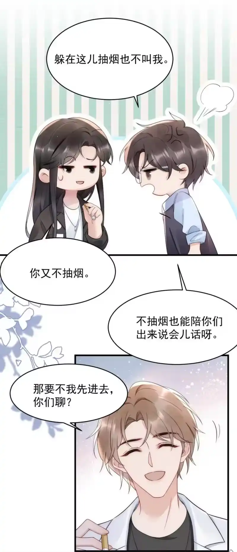 彩虹琥珀_h 022 晚安，早点睡。 第41页