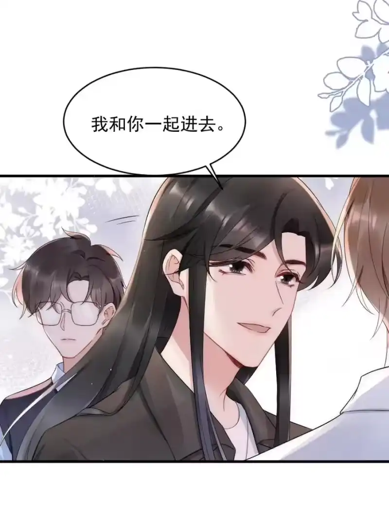 彩虹琥珀_h 022 晚安，早点睡。 第42页