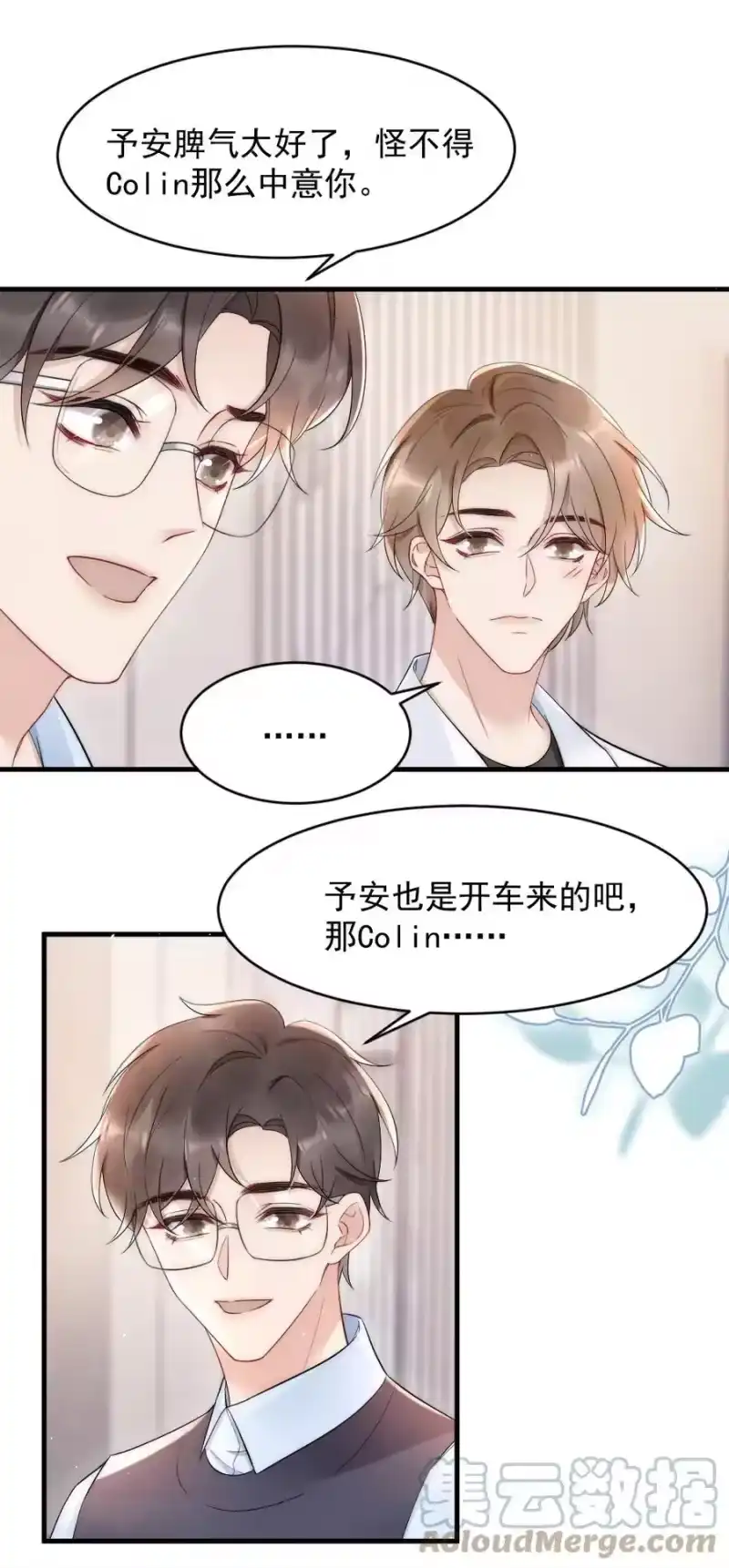 彩虹琥珀_h 022 晚安，早点睡。 第46页