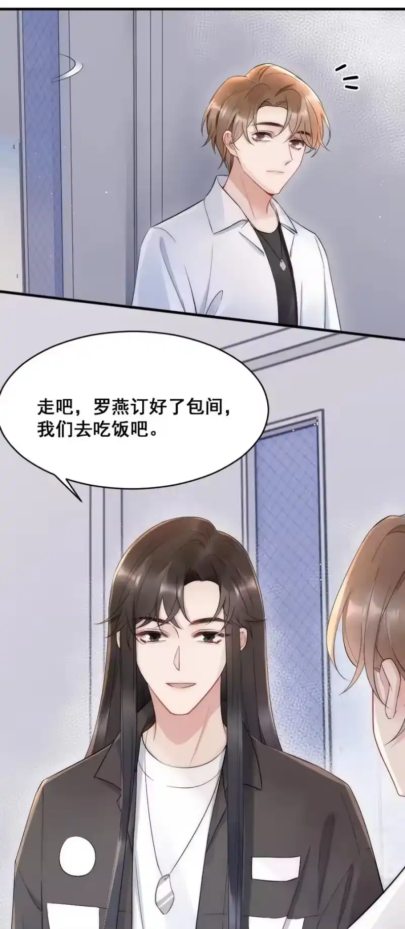 彩虹琥珀_h 022 晚安，早点睡。 第5页