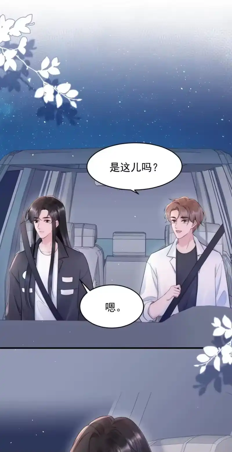 彩虹琥珀_h 022 晚安，早点睡。 第50页