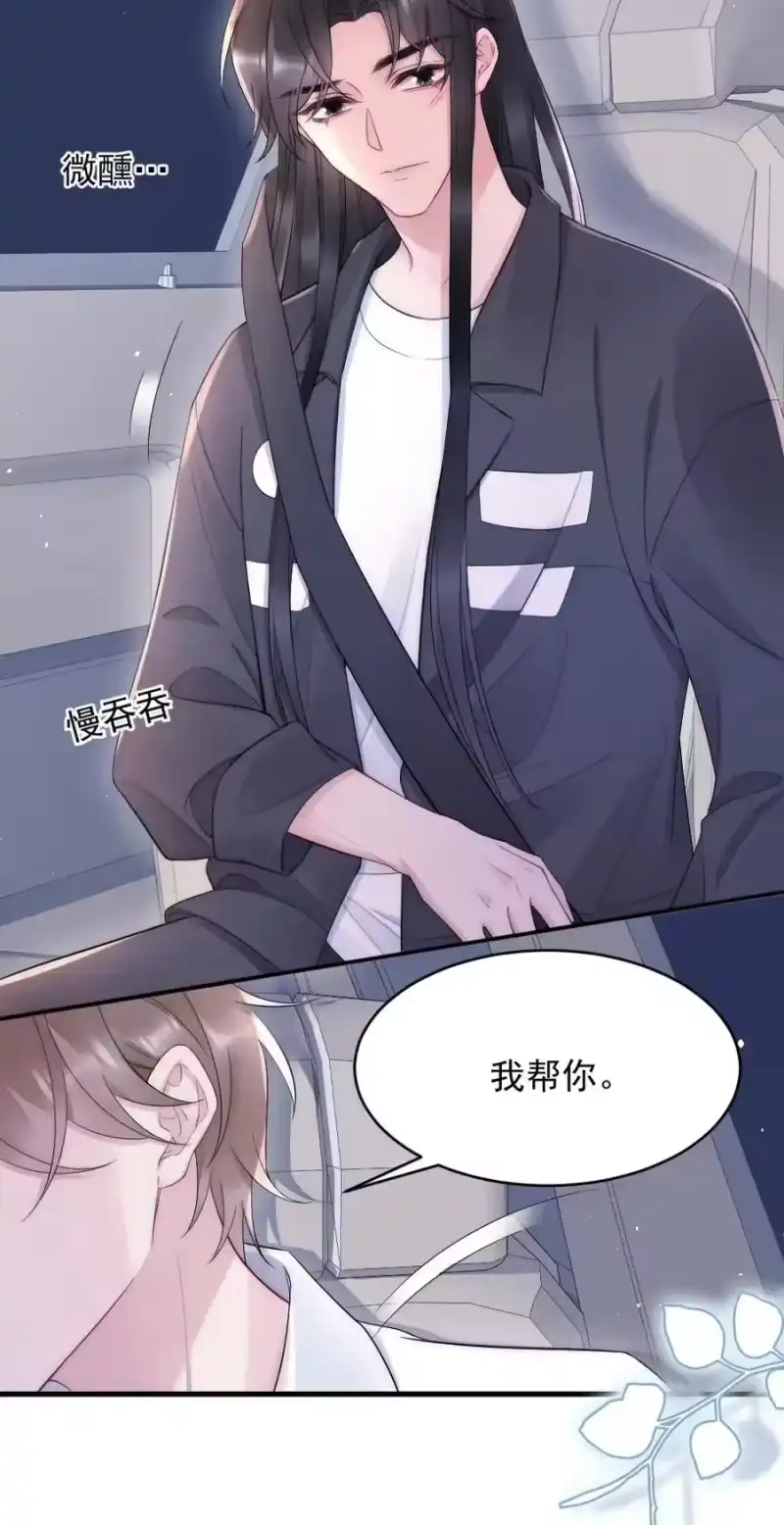 彩虹琥珀_h 022 晚安，早点睡。 第51页