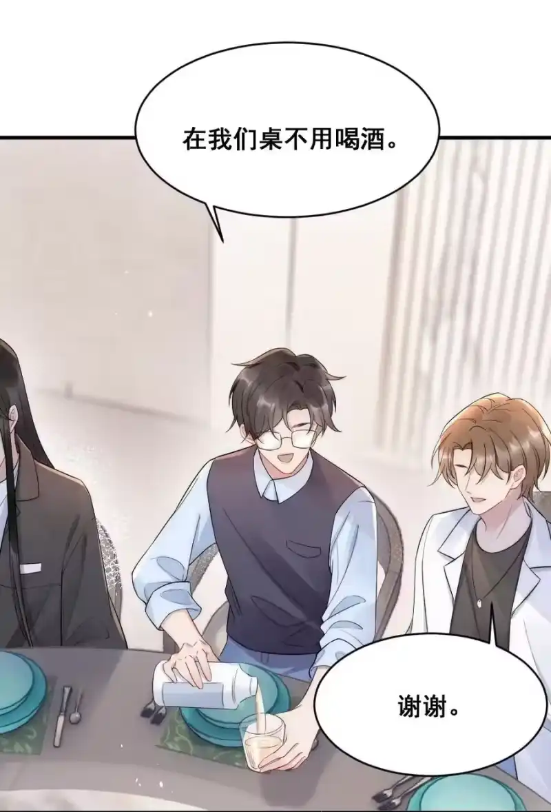 彩虹琥珀_h 022 晚安，早点睡。 第8页