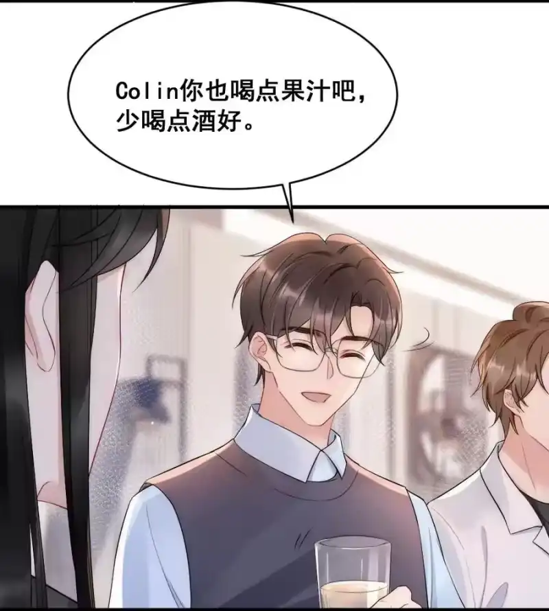 彩虹琥珀_h 022 晚安，早点睡。 第9页