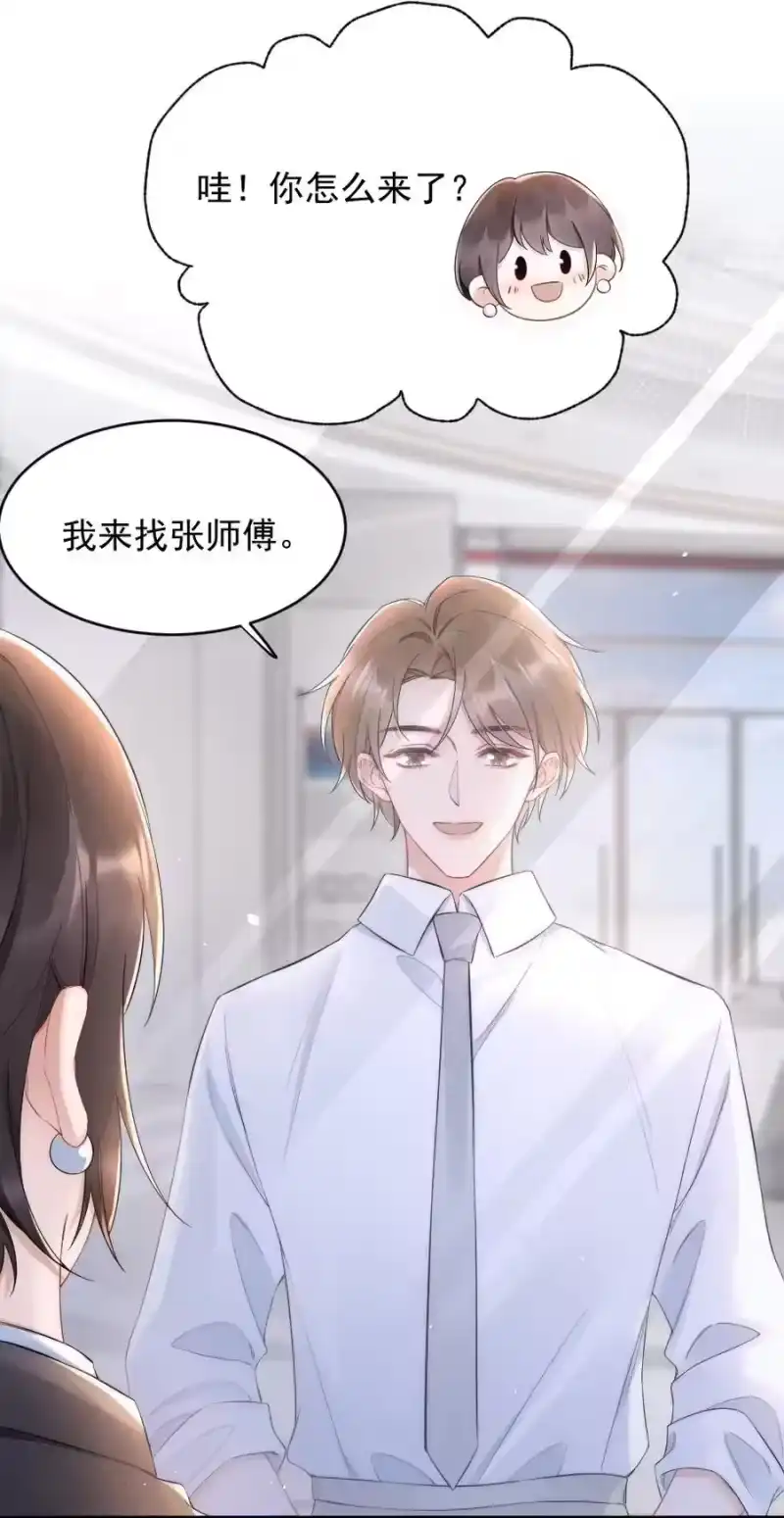 彩虹琥珀_h 023 甜美的回忆 第10页