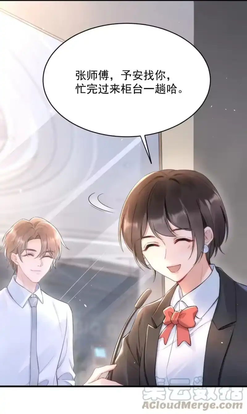彩虹琥珀_h 023 甜美的回忆 第11页