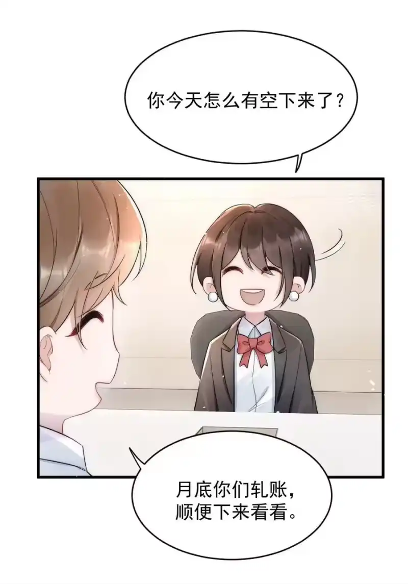 彩虹琥珀_h 023 甜美的回忆 第12页
