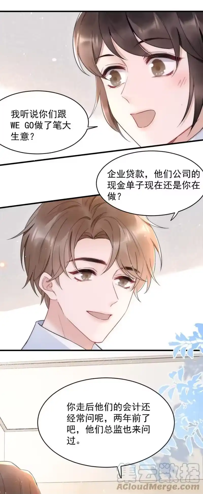 彩虹琥珀_h 023 甜美的回忆 第13页